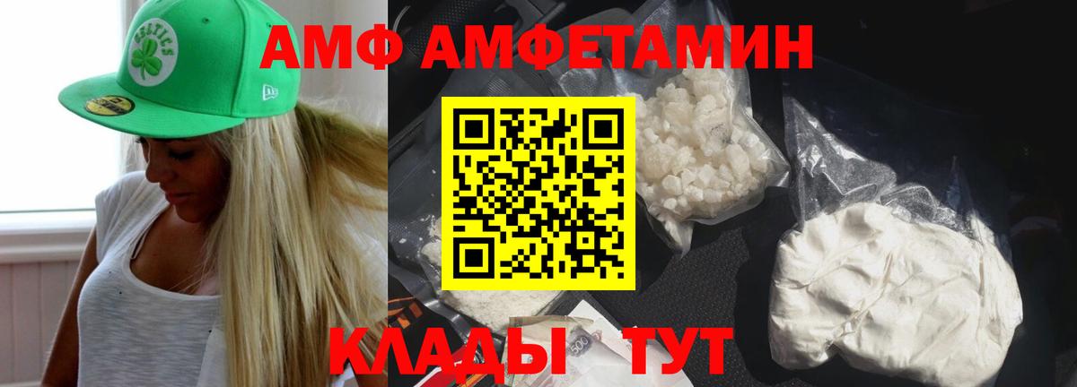 Amphetamine Premium Соликамск