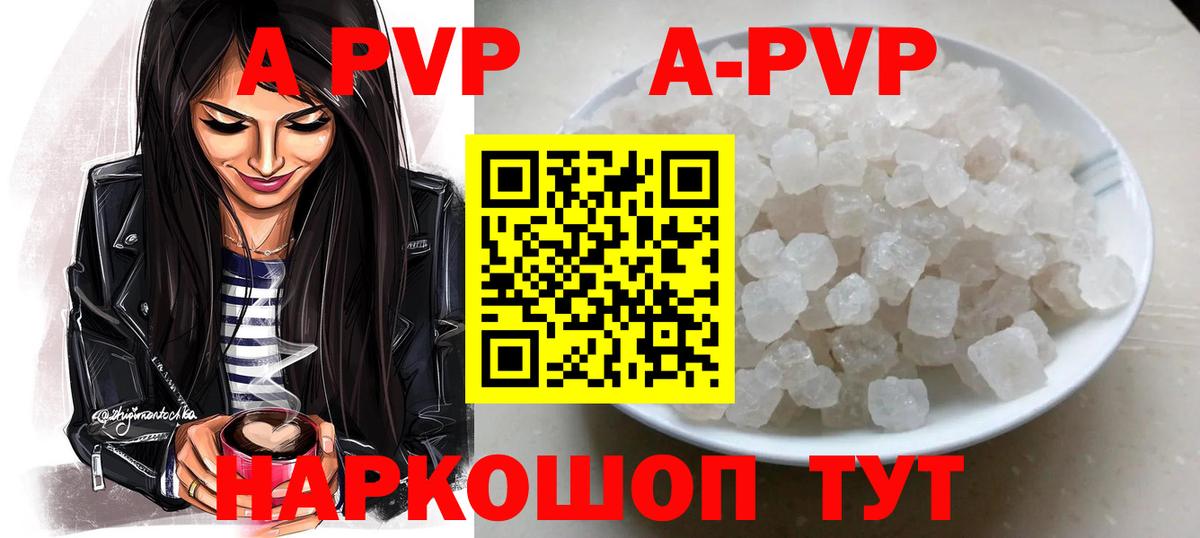 Соликамск  Alpha-PVP крисы CK  A-PVP мука  Alpha-PVP СК  APVP  Вход с VPN 