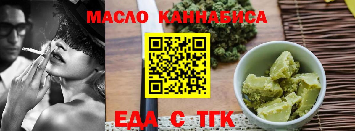 Печенье с ТГК конопля Соликамск