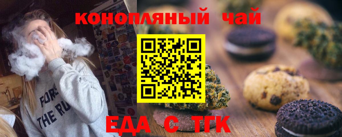 Еда ТГК конопля  Вход с VPN  Соликамск 