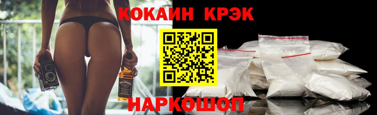 Соликамск  Cocaine Эквадор  Вход с VPN  КОКАИН Колумбийский 