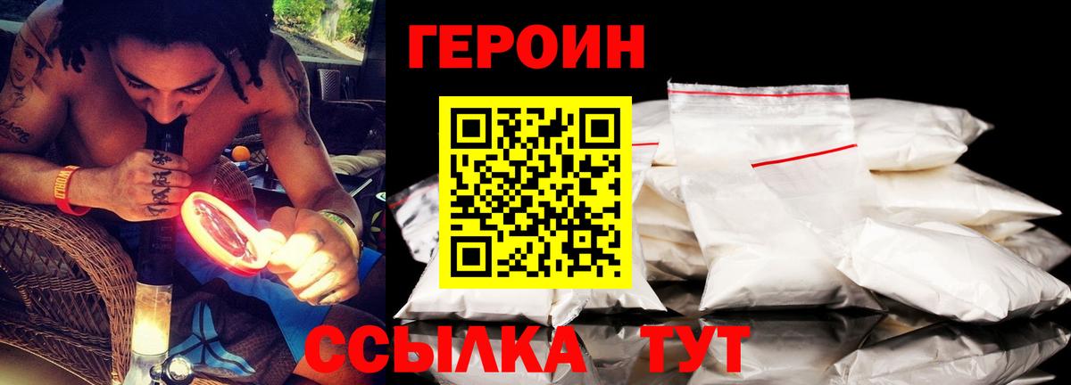 Героин герыч Соликамск