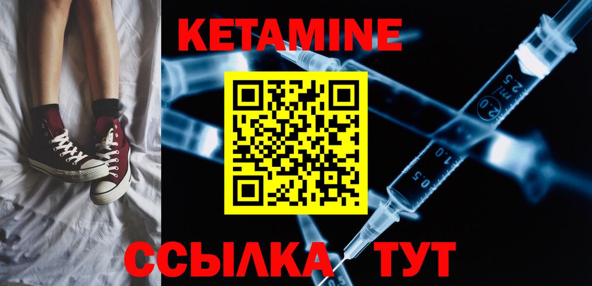 Соликамск  Кетамин VHQ  Вход с VPN  Кетамин VHQ 