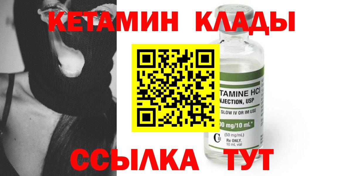КЕТАМИН ketamine Соликамск