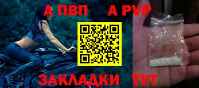 стафф Ангарск
