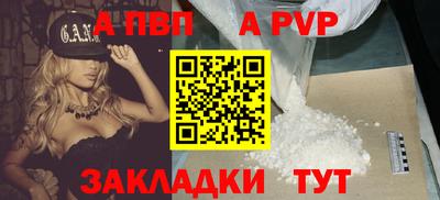 стафф Ангарск