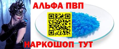 стафф Ангарск