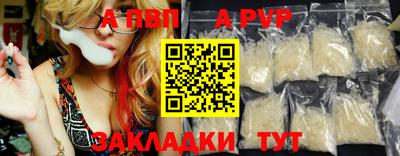 стафф Ангарск