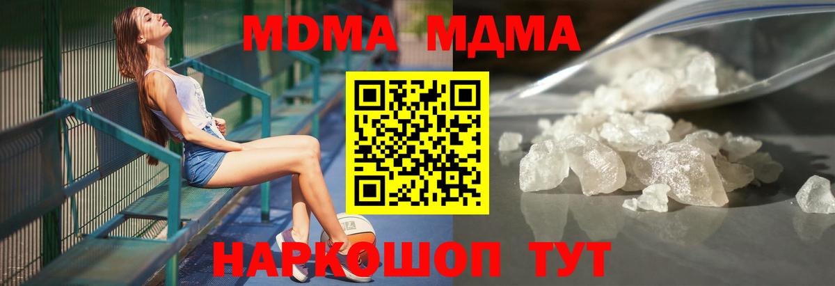 MDMA Molly  МДМА  Вход с VPN  Соликамск  МДМА молли 