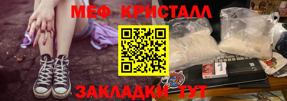Мефедрон мука Соликамск