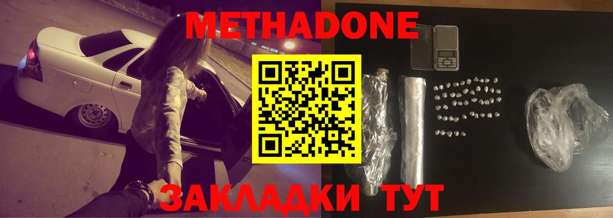 МЕТАДОН мёд Соликамск