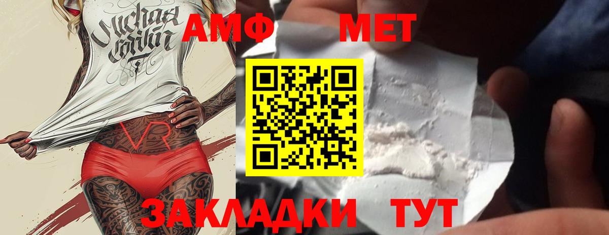 МЕТАМФЕТАМИН мет  Вход с VPN  МЕТАМФЕТАМИН мет  Соликамск 