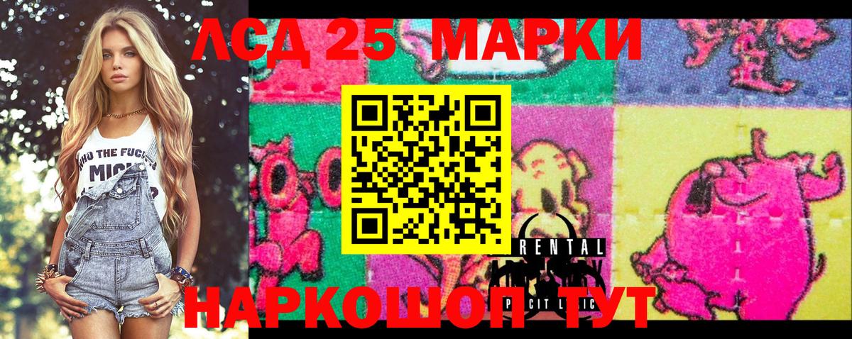 Марки 25I-NBOMe 1,5мг Соликамск