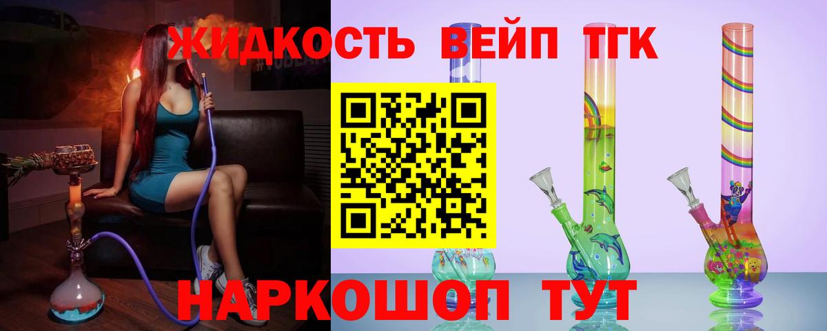 ТГК Wax  Дистиллят ТГК Wax  Вход с VPN  Соликамск 